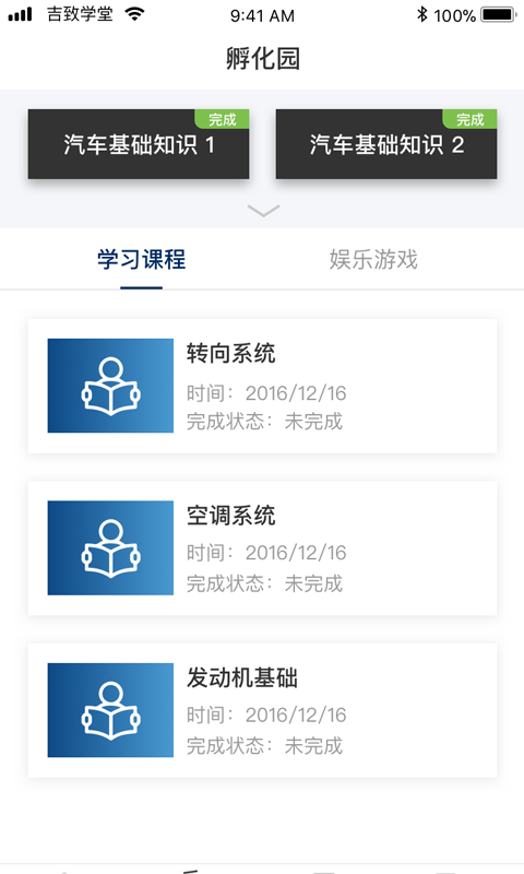吉致学堂