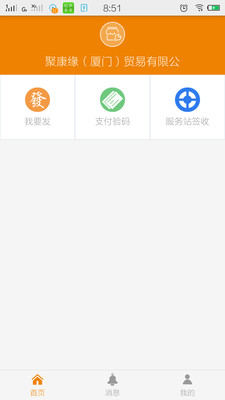 吉象商家