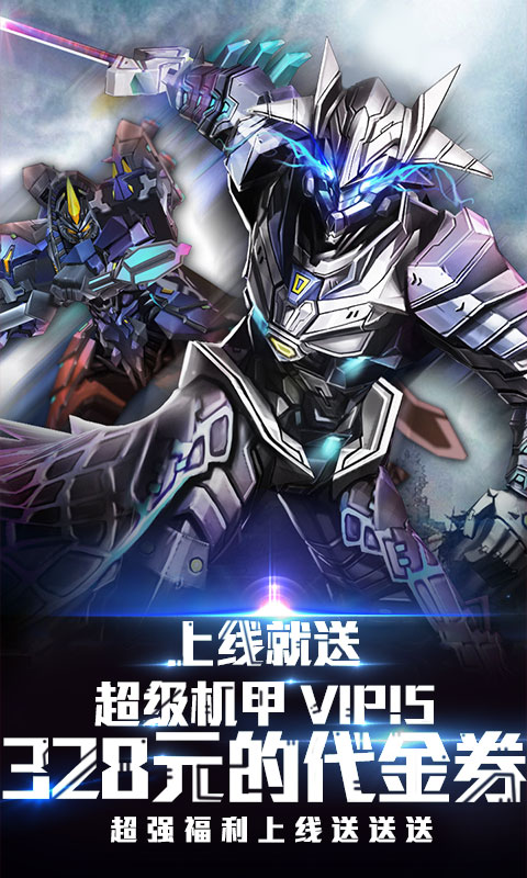 同一个世界ol送充版