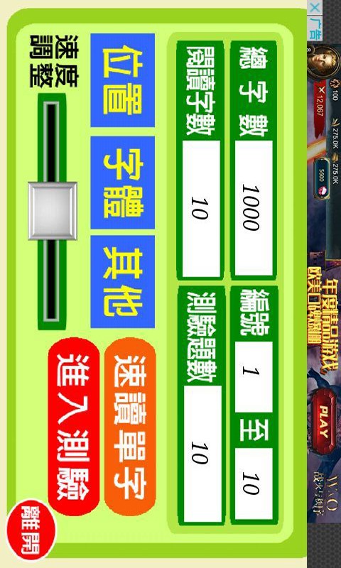 英语单词速记教室