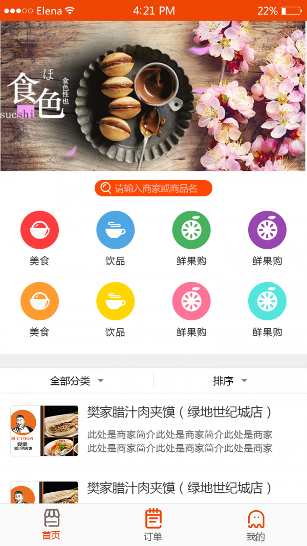 同城到家用户端