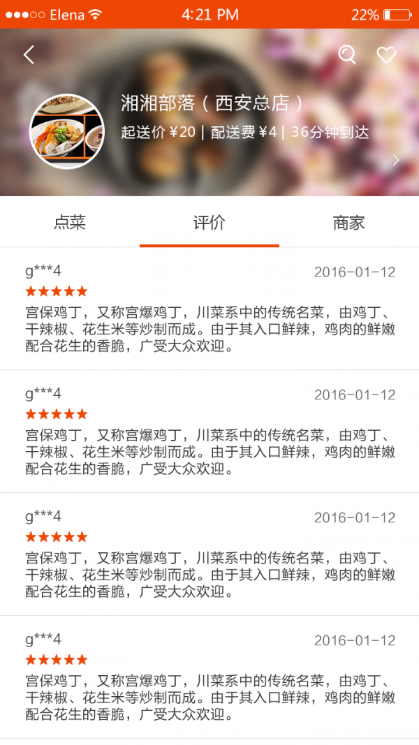 同城到家用户端