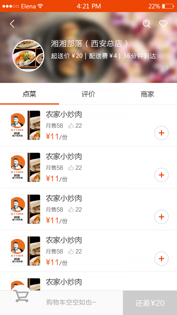 同城到家用户端