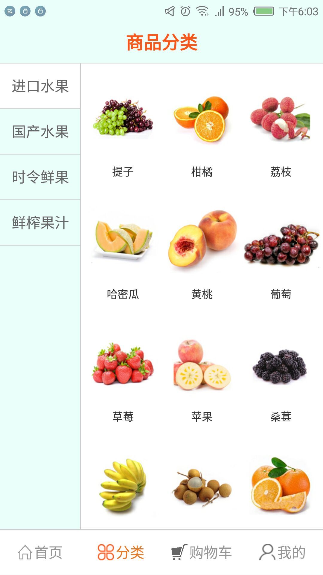 同城快鲜商家端_截图1
