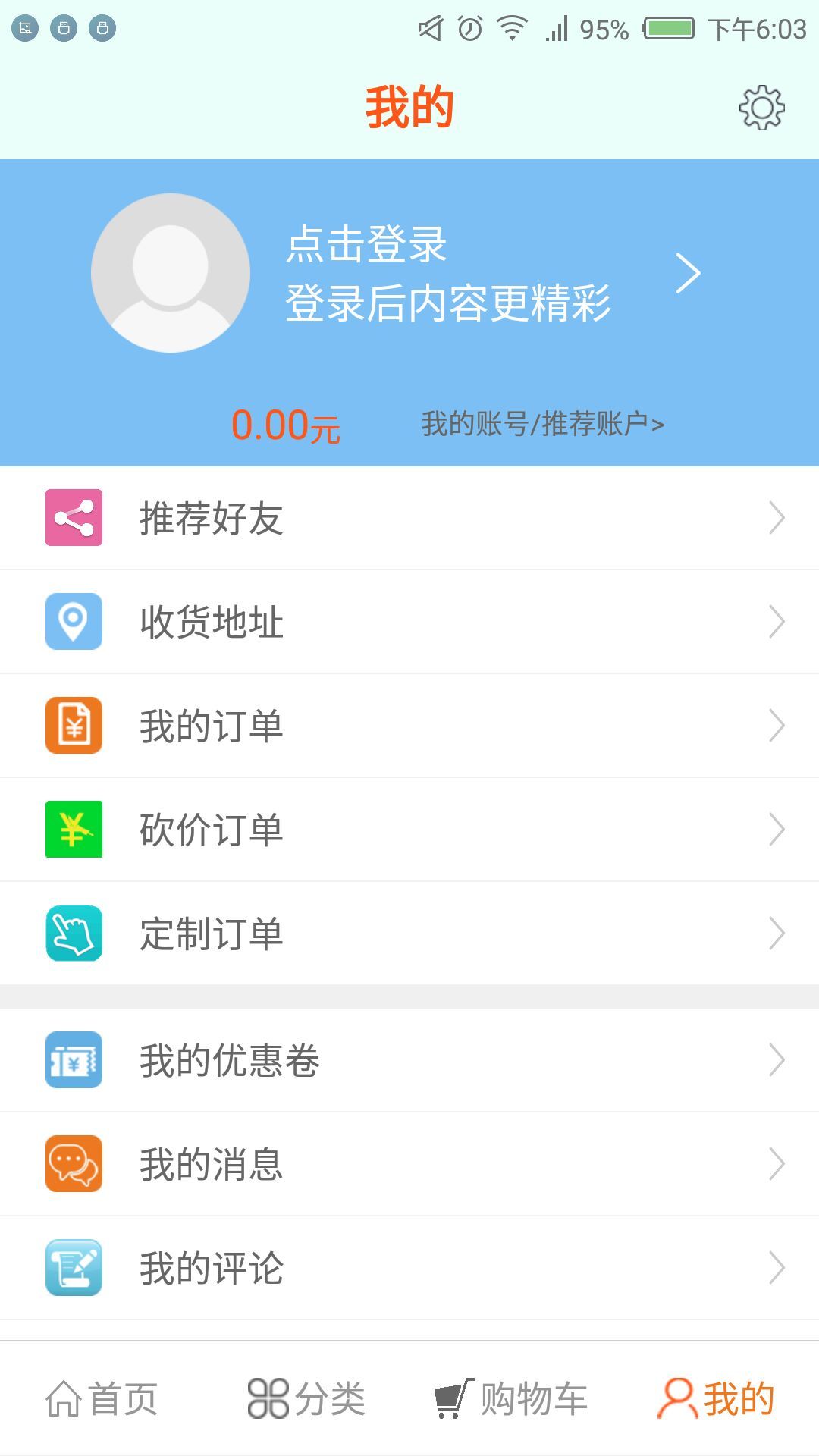 同城快鲜商家端_截图2