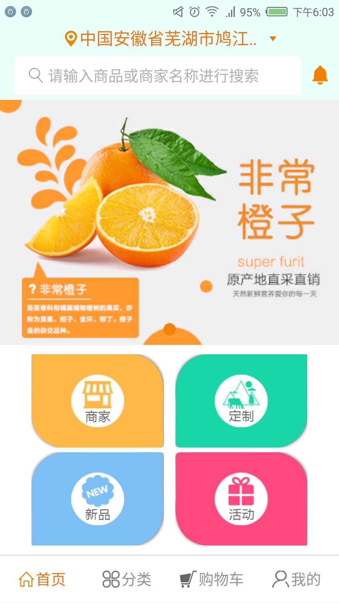 同城快鲜商家端_截图3