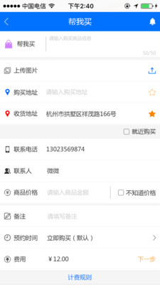 同城跑跑