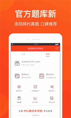 洛阳网约车考试