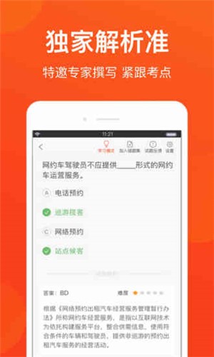 洛阳网约车考试
