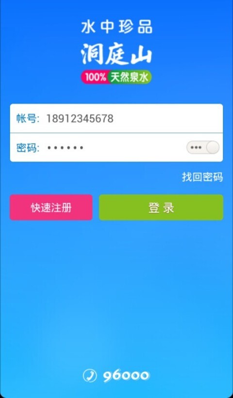 洞庭山