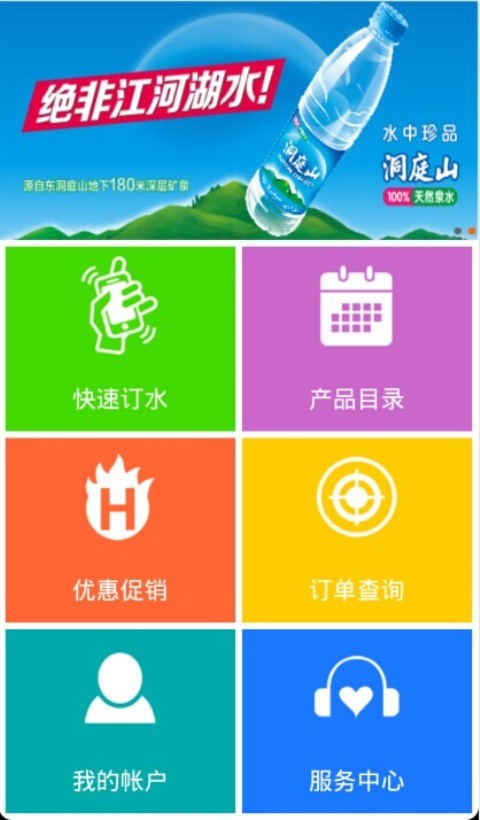 洞庭山