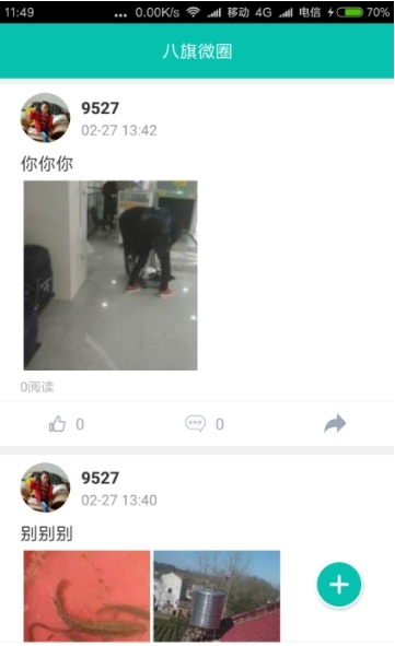 同行招聘