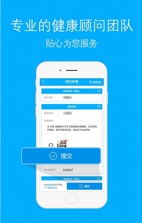 名医现场