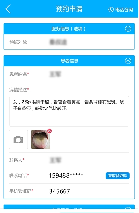 名医现场
