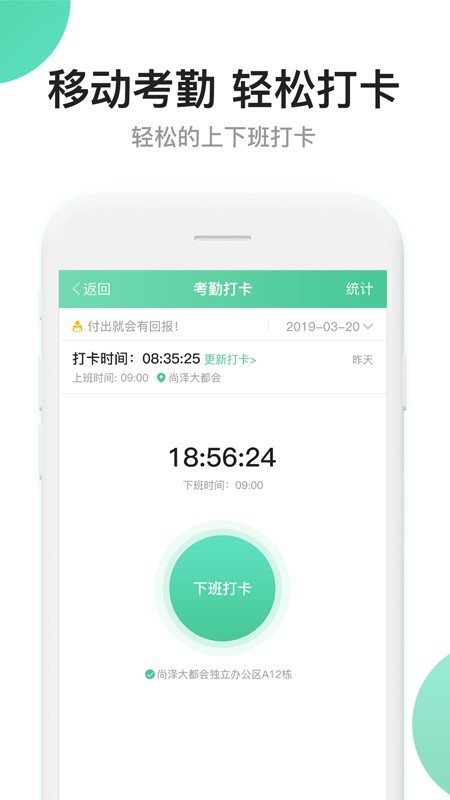 活力职hrm