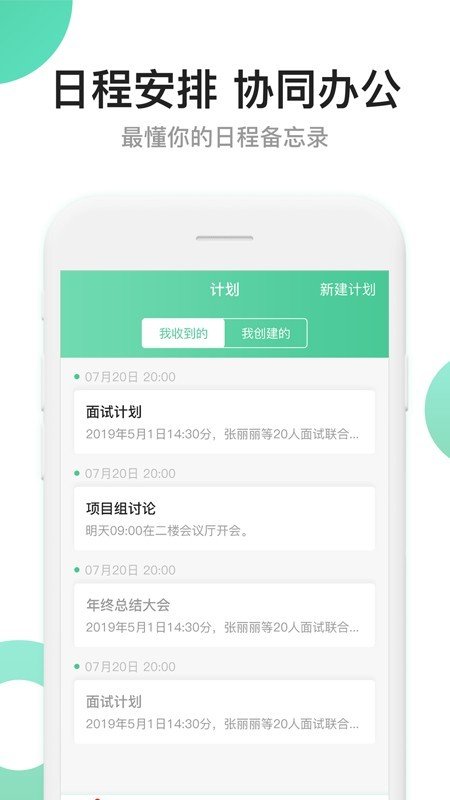 活力职hrm