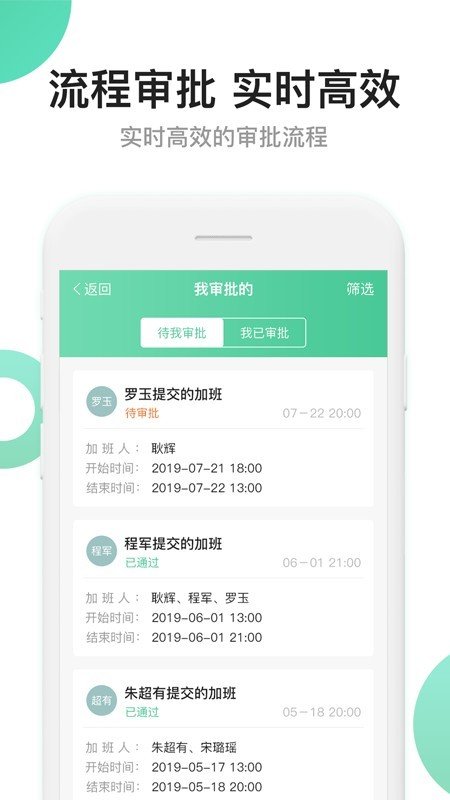 活力职hrm