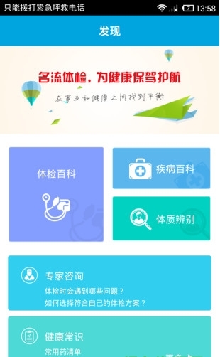名流体检