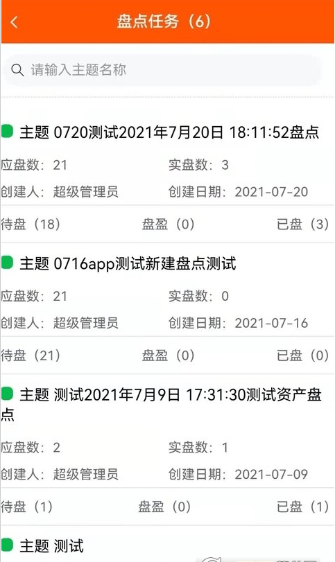 后勤之星