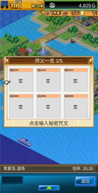 开拓无人岛汉化版