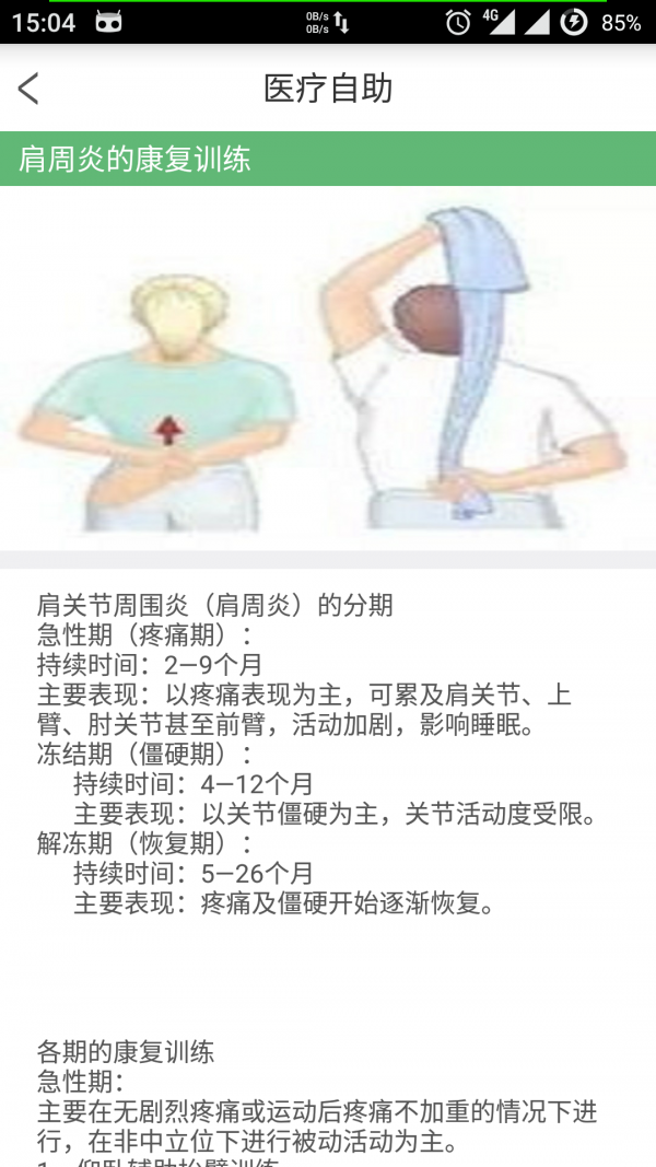 英飞足球_截图3