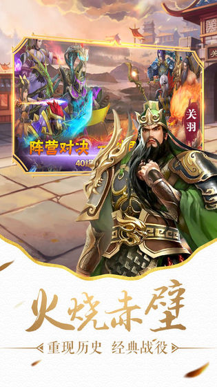 吕布战天下_截图3