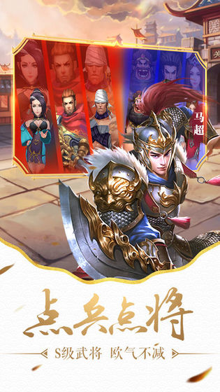 吕布战天下_截图1