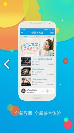 听歌学英语词典_截图3