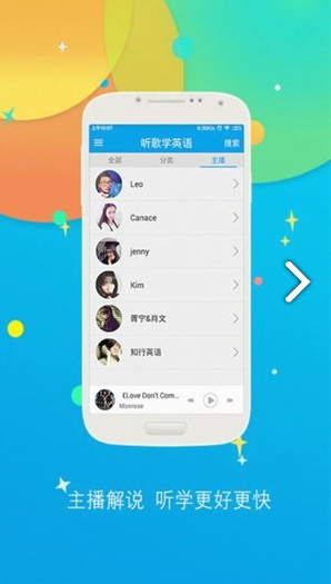 听歌学英语词典_截图1
