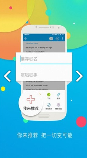 听歌学英语词典_截图2