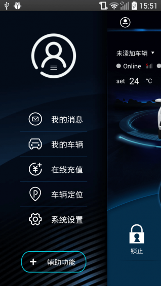 启辰云控_截图1
