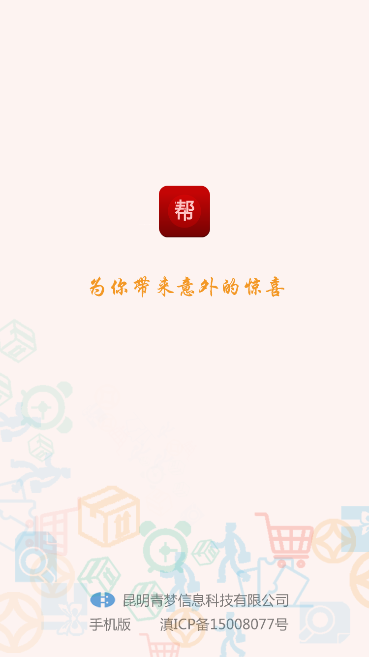 呈贡帮帮