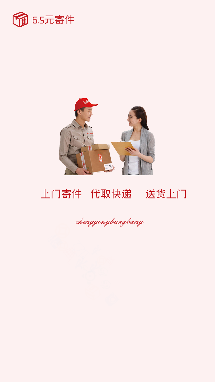 呈贡帮帮