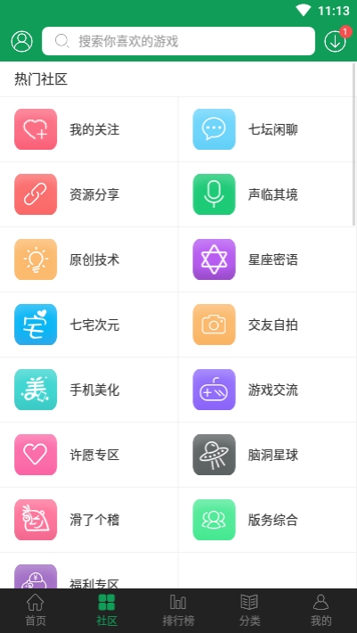 7366游戏盒