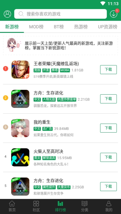 7366游戏盒
