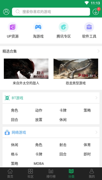 7366游戏盒