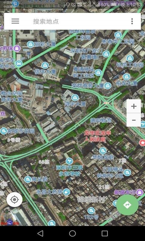 呼叫北斗_截图2