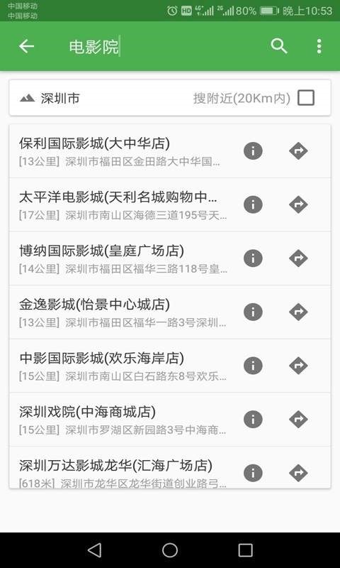呼叫北斗_截图1