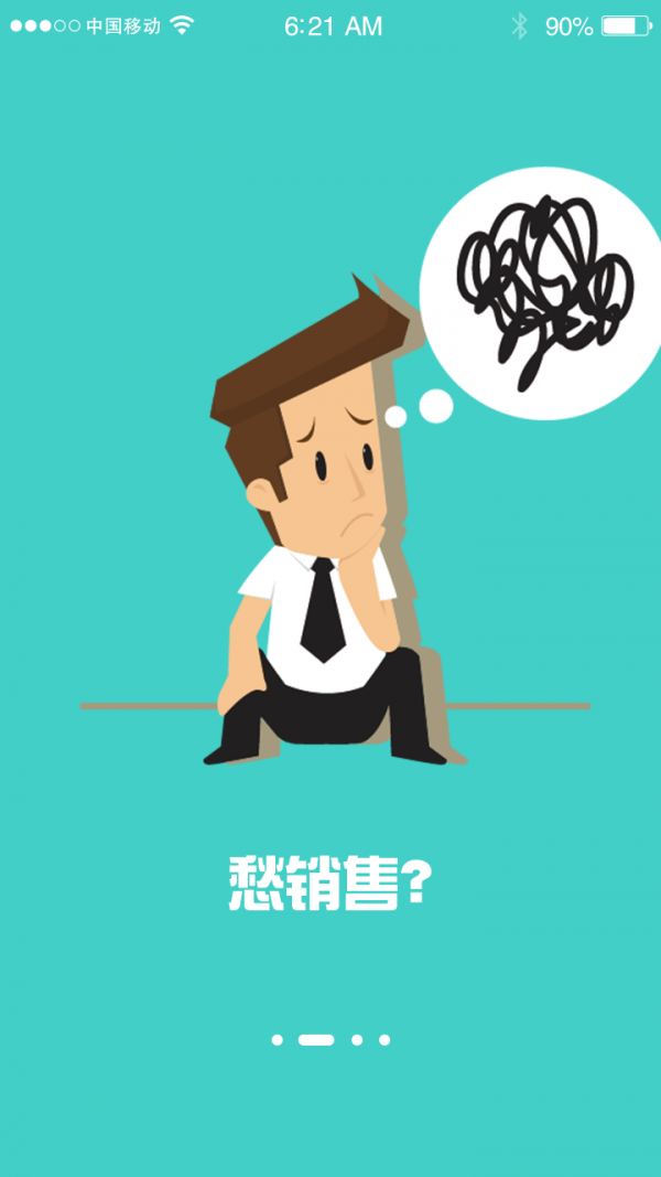呼哈商户端