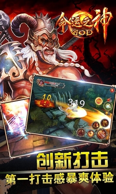 命运之神九游版