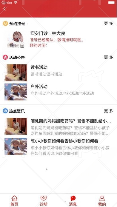 和乐中医