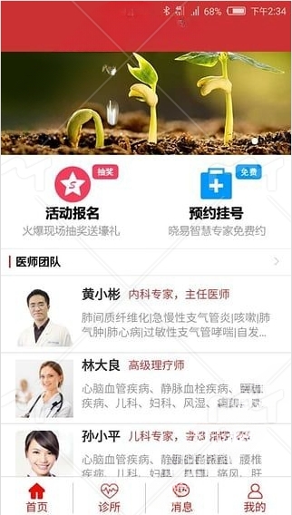和乐中医