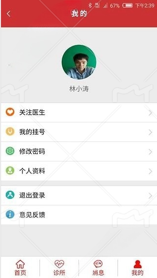 和乐中医