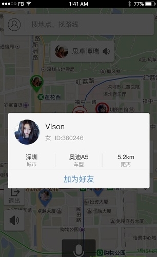 和联天下
