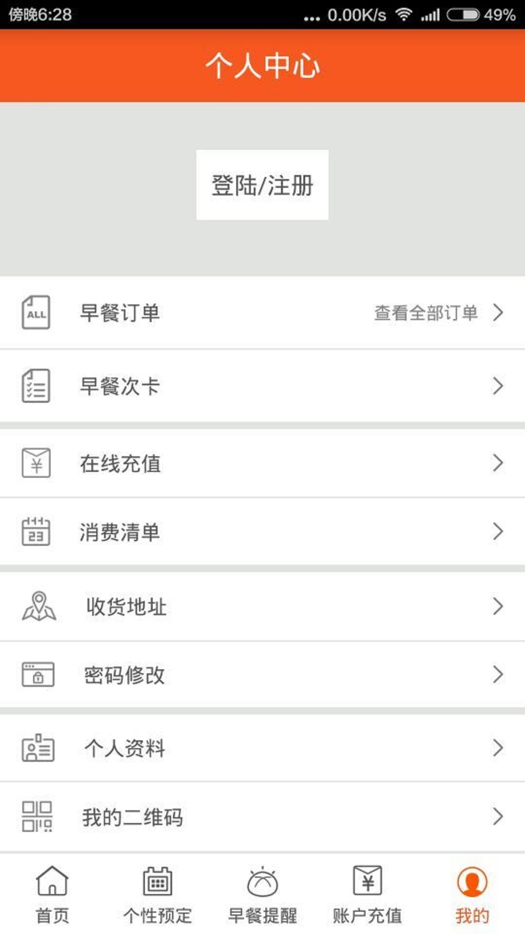 和黄记
