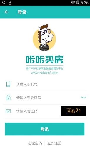 咔咔买房_截图2