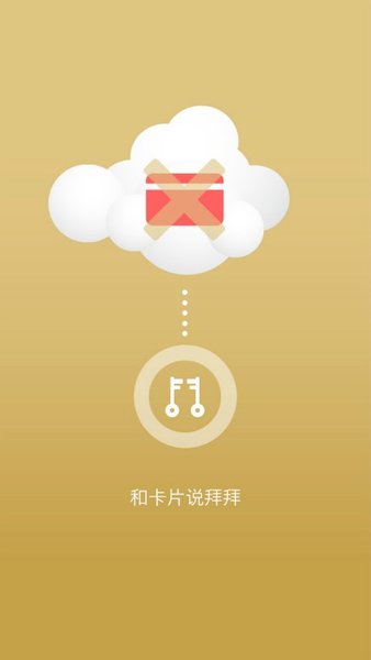 咔咔开门_截图3