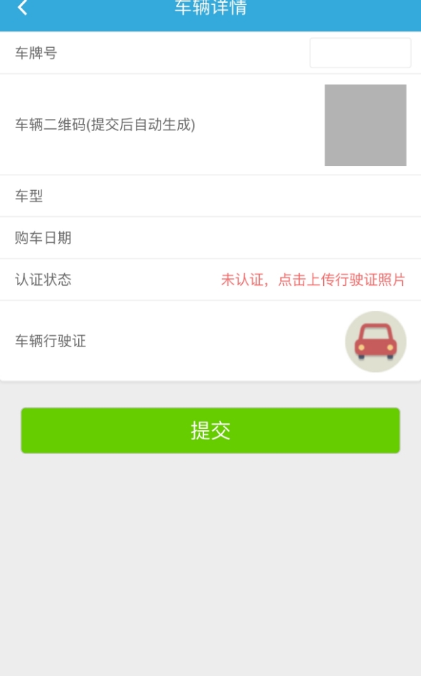 咔咔挪车