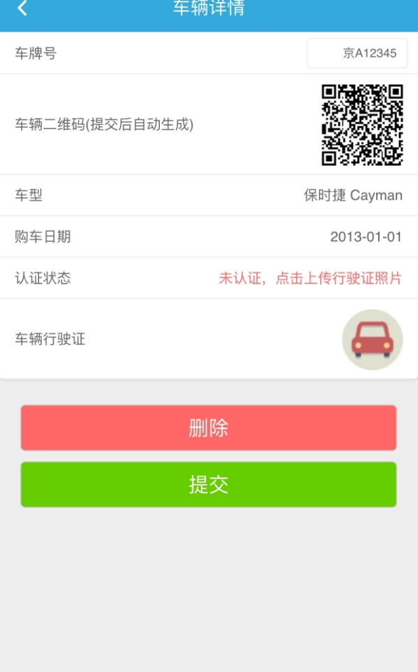 咔咔挪车
