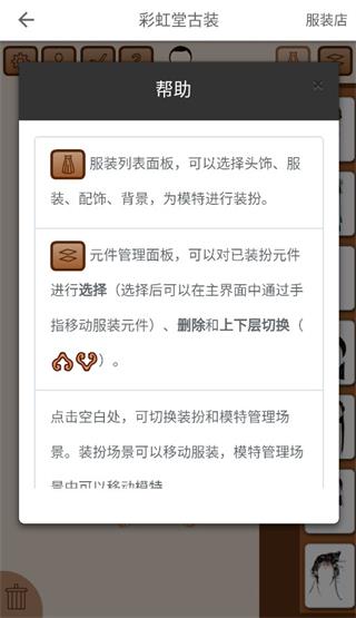 彩虹堂古装游戏手机版